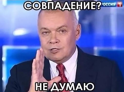 Кокаинум ТМ "Единая Россия"