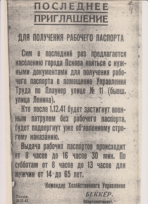 Обращение германского командования к солдатам Красной армии. 1941-1945