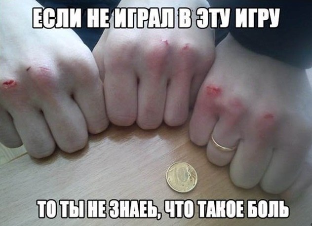 Назад в детство!