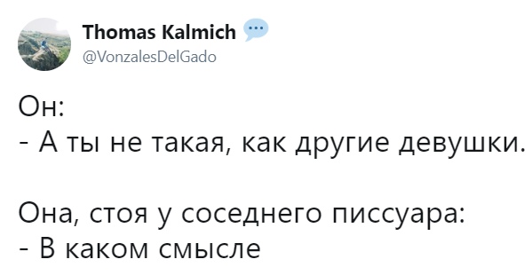 Прикольные комментарии и высказывания из Сети 24.10.2018