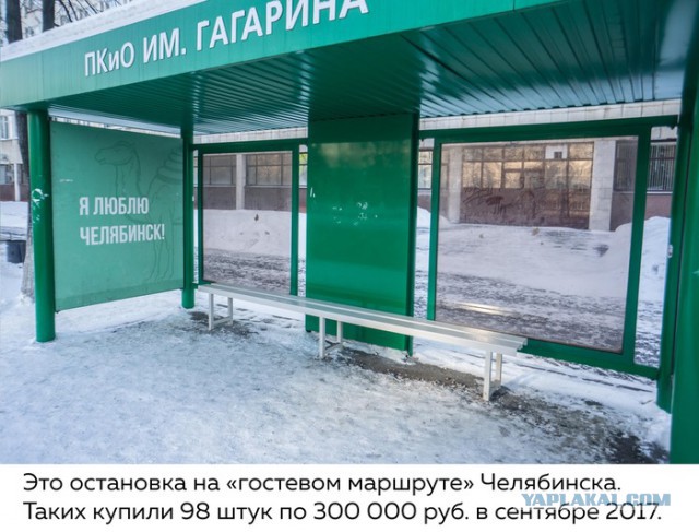 Мы «утеплили» две остановки на гостевом маршруте Челябинска