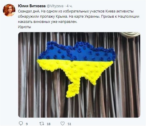 На Украине начались президентские выборы
