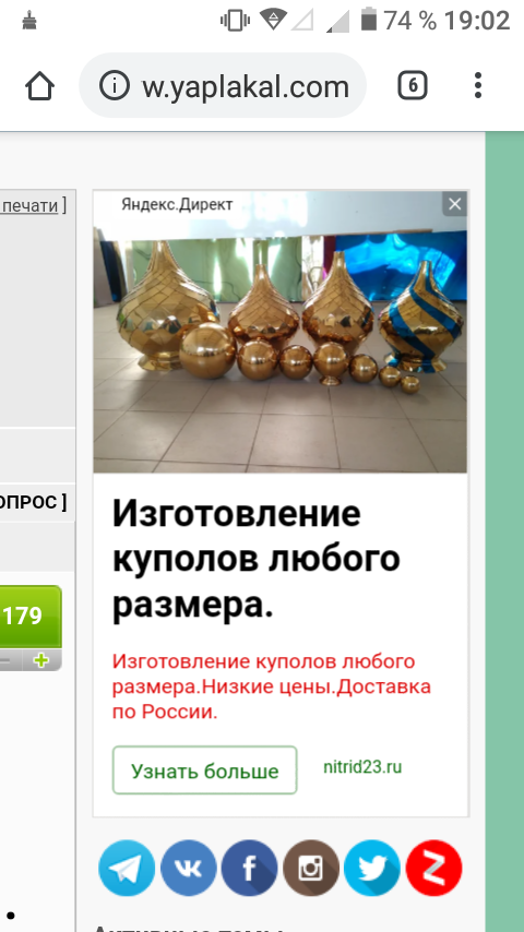 Рухнул купол церкви