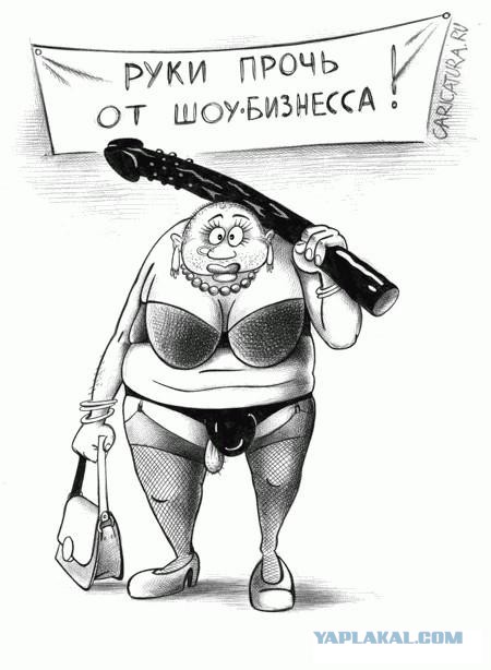 Друзья! Останусь я лучше с народом, просто Пашкетом, ну его , этот шоубизнес..