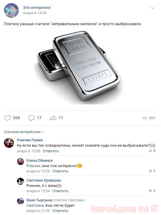 Комментарии к постам в разных группах