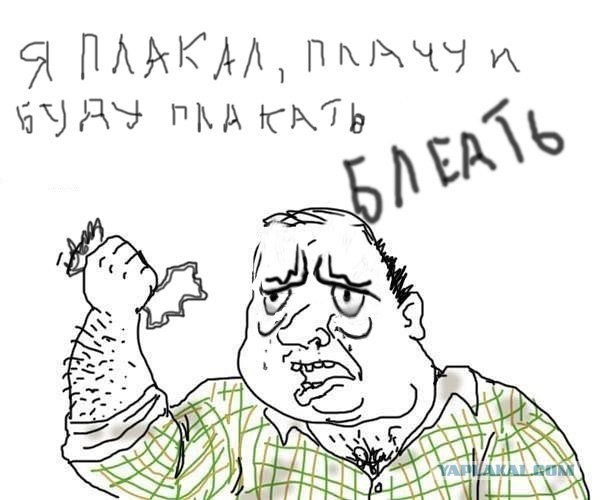 7  лет сайту ЯПлакалъ!