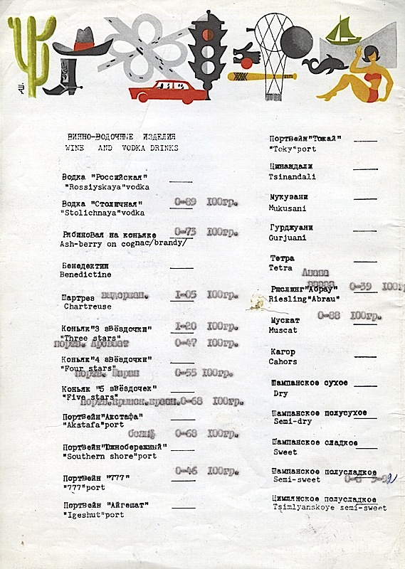 Чем кормили в советских ресторанах