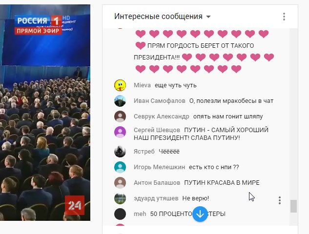 Онлайн-трансляция Послания президента Федеральному Собранию
