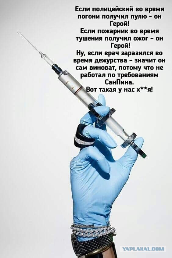 Список памяти. Медработники России, погибшие от covid-19