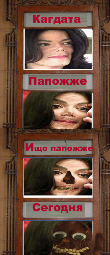 Фотожаба: Сегодня и Завтра