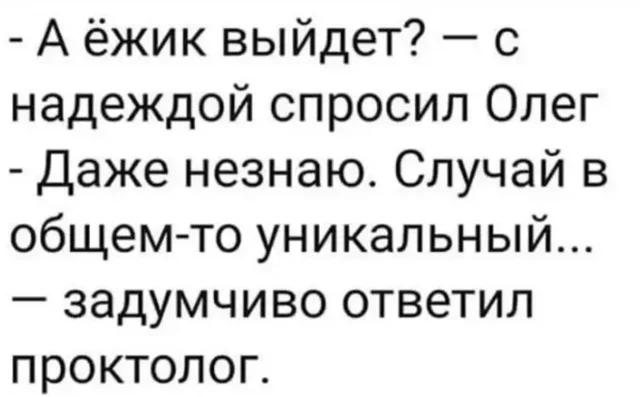 Лента анекдотов на среду 20 мая 2020