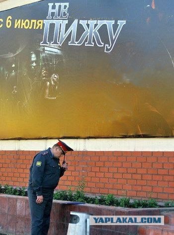 Фотожаба: Тут опасности нет