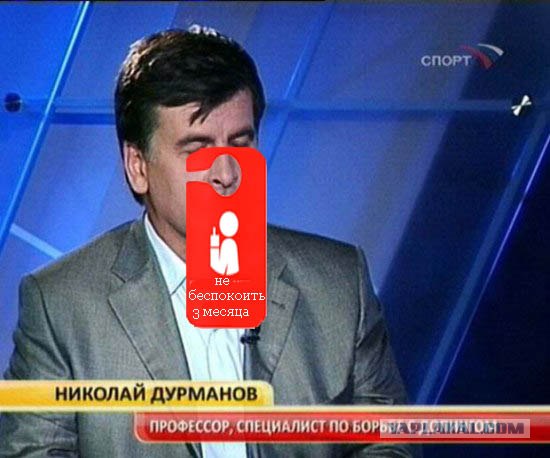 Фотожаба: Николай Дурманов