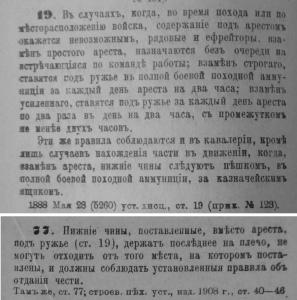 Расправа над морскими офицерами Балтийского флота во время Февральской революции.1917 год
