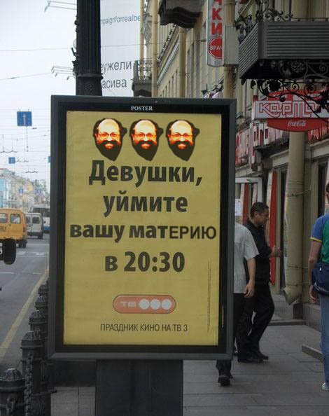 Рекламный постер
