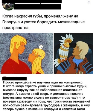 Женская "любовь"