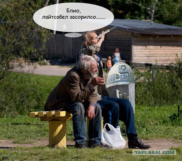 Хорошо сидим