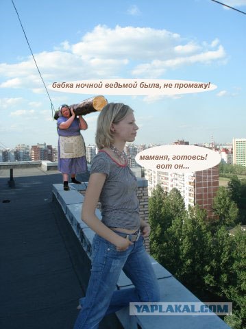 фотожаба: с бревном