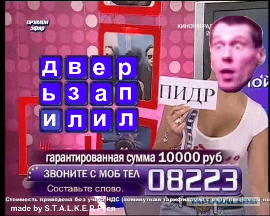 А ты сможешь угадать слово?