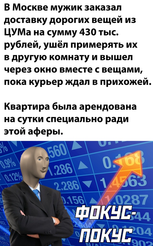 Весёлый полтишок 18.02
