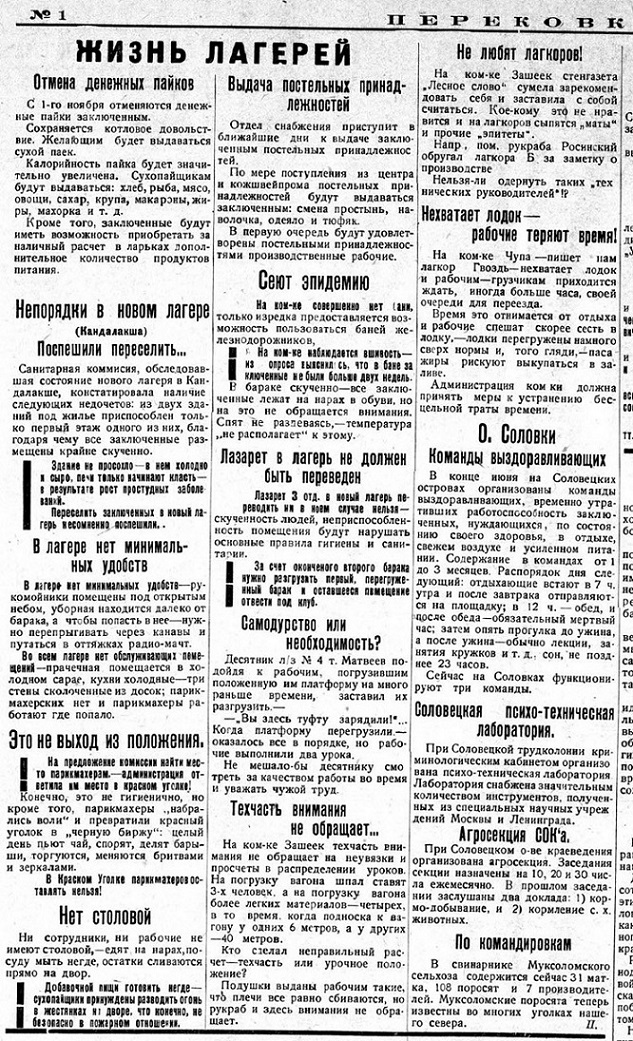 О красном терроре в Крыму в 1920-21 гг.Бела Кун, Розалия Землячка и другие.