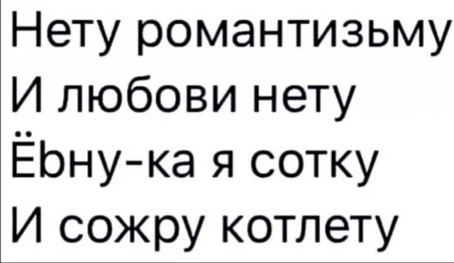 А вы согласны? Любовь начинается с секса