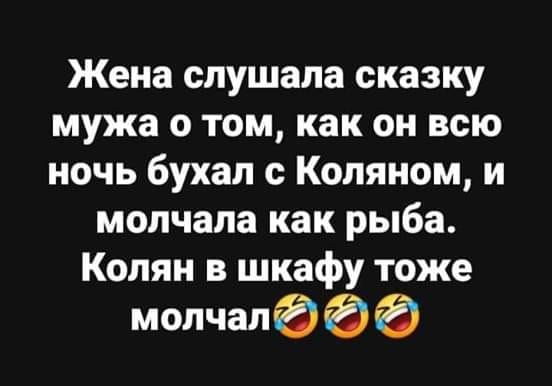 Спать давай!
