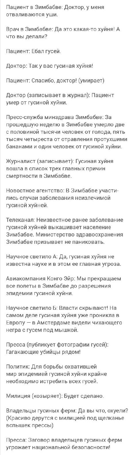 89 человек стали жертвами неизвестной болезни в Южном Судане