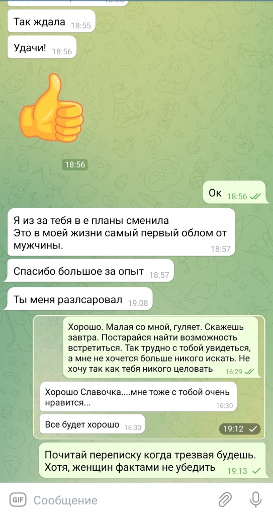 История с РСП в скриншотах. С фоткой попы этой самой РСП