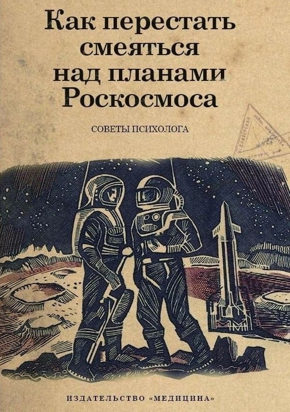 Глава «Роскосмоса» Юрий Борисов заявил, что с 2024 года Россия выйдет из проекта МКС и начнет формировать собственную станцию