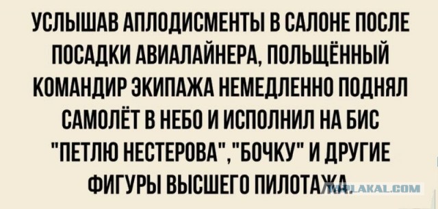 Киночернушки | Аэроплан 22