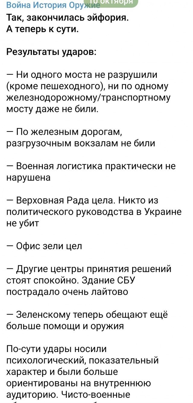 Обстрелы Киева и других городов Украины