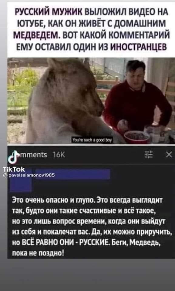 Тем временем в России
