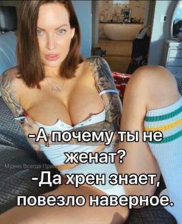 Немного мемчиков. Для взрослых. Часть 29