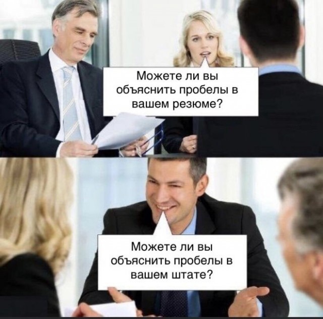 Трудно понять почему, но стали увольнять в первую очередь самых толковых-2