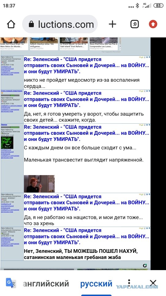 Зеленский напугал американцев
