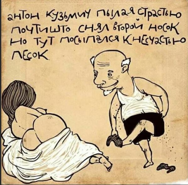 Победная поступь идиотизма по планете – том 10