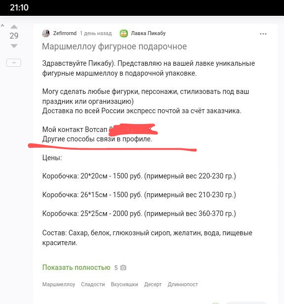 Моё зефирно-маршмелльное творчество
