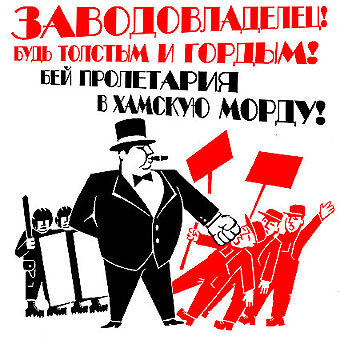 Агитплакаты не для всех