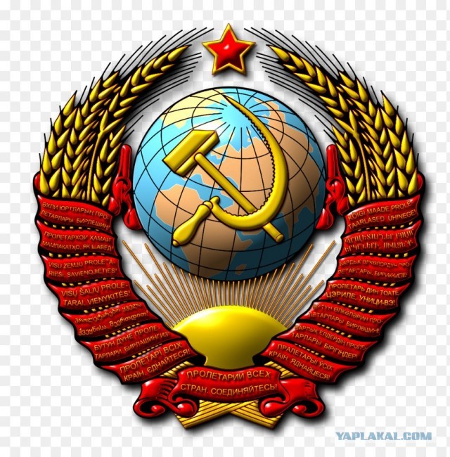 Картинки разные про СССР. 21.06.2023