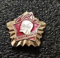 Пионервожатые