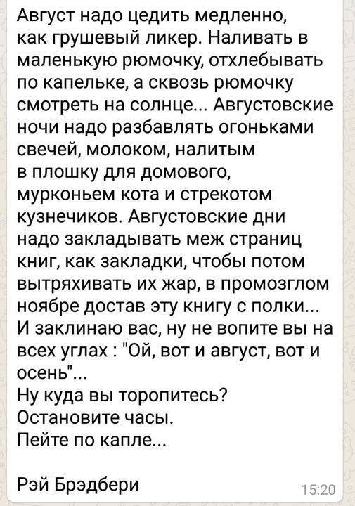 Нуштош 06.07.2023