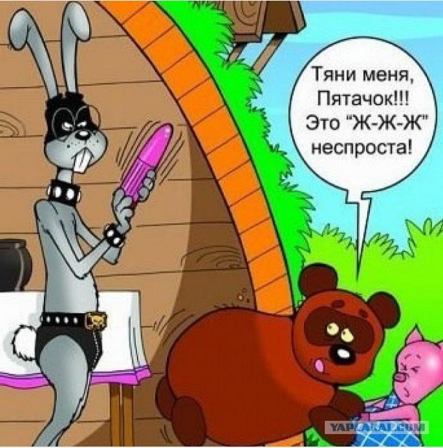 Сказка в жизни