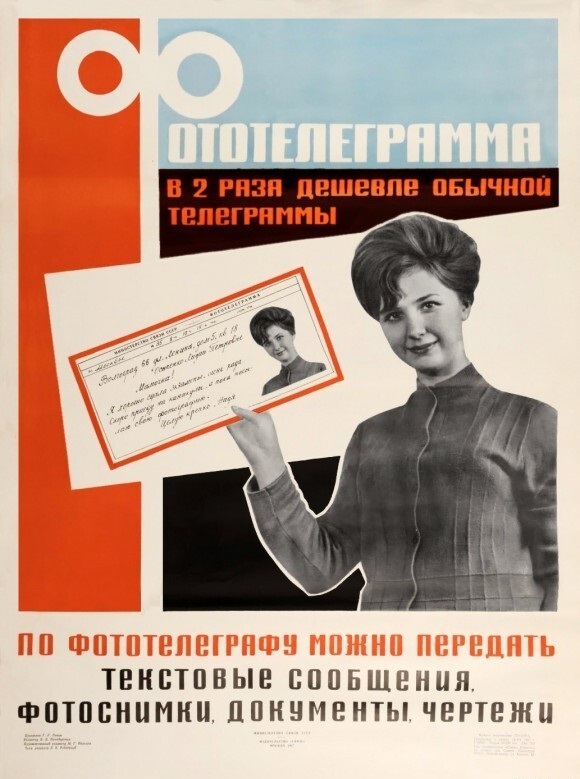 Фотографии из прошлого нашей страны – 103