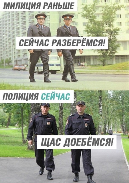 Почему в России милицию переименовали в полицию: все не так просто