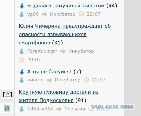Крупную луковицу достали из жителя Подмосковья