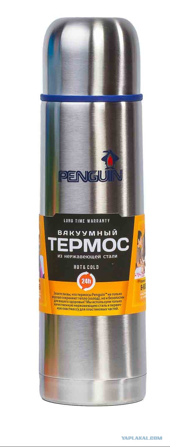 Ищется лучший термос.