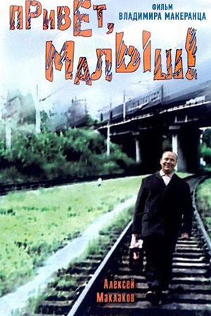 Товарищу Шматко - 65