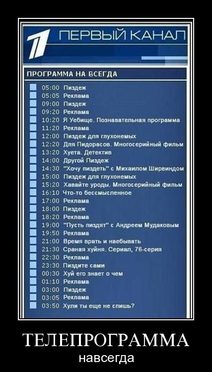 А сейчас листаешь, листаешь 800 каналов и посмотреть нечего