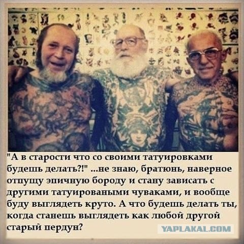 Профессия – татуировщик
